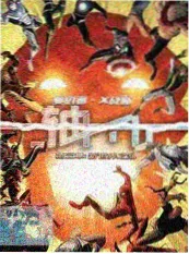 一起露营吧户外综艺海报